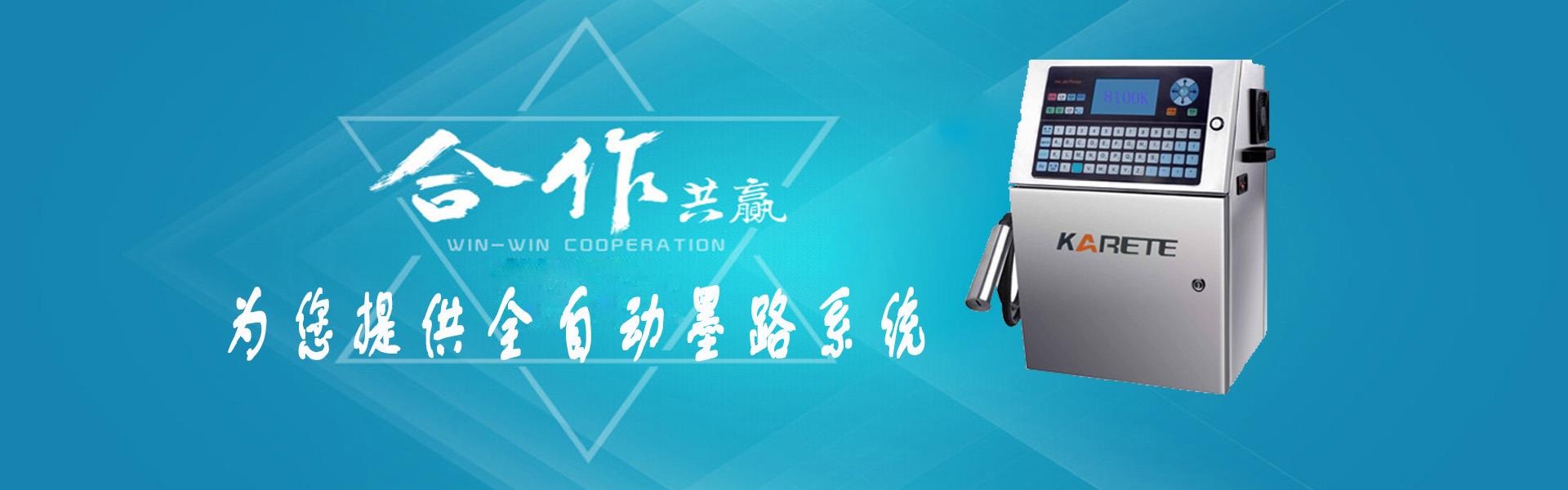 条码打印机 条形码打印机 喷码机 标签 碳带 条码机碳带 不干胶标签